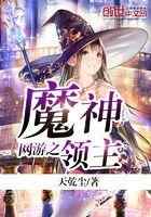 网游之魔神领主