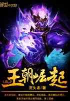 LOL之王朝崛起