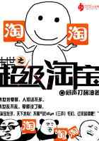 末世之超级淘宝
