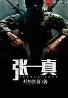 张一真