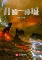 开始一座城