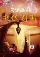 教练别闹