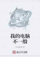 我的电脑不一般