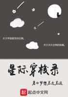 星际穿梭录