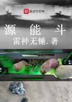 源能斗