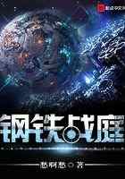 钢铁战庭