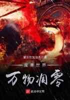 魔兽世界万物凋零