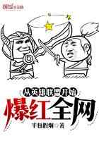从英雄联盟开始爆红全网