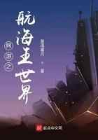 网游之航海王世界