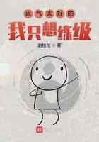 运气太好的我只想练级