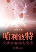 哈利波特之塔达林的升格者