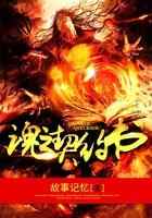 魂之契约书