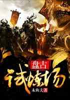 盘古试炼场