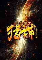 网游之猎神