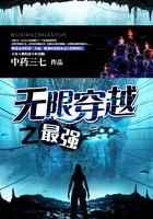 无限穿越之最强