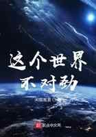 这个世界不对劲