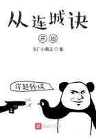 从连城诀开始