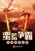 蛮荒争霸：开局视野全图