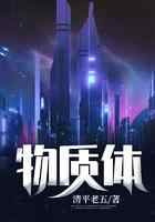 物质体