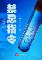 科技：禁忌指令