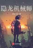 隐龙机械师