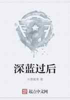 深蓝过后