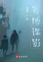 赛博谍影