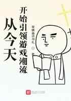 从今天开始引领游戏潮流