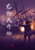 全职从龙抬头开始