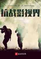 穿入抗战影视界