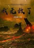 开局签到孙悟空，我无敌了