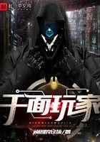 千面玩家