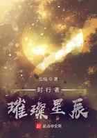 时行者璀璨星辰