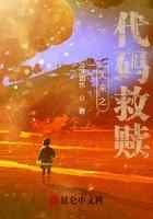 代码救赎