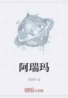 阿瑞玛
