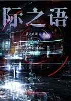 际之语