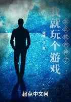 我就玩个游戏，怎么成古神了