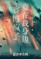 赛博疯子竟在我身边