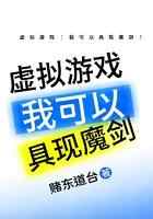 虚拟游戏：我可以具现魔剑！