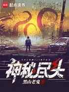神秘尽头