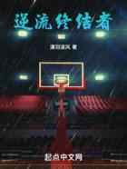 NBA：逆流终结者