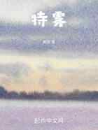 特雾