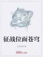 征战位面苍穹