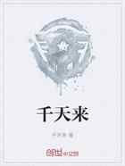 千天来