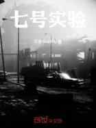 七号合约