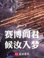 赛博阎君，候汝入梦