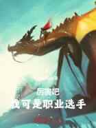 厉害吧！我可是职业选手