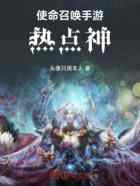 使命召唤手游：热点神