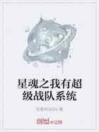 星魂之我有超级战队系统