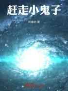 赶走小鬼子